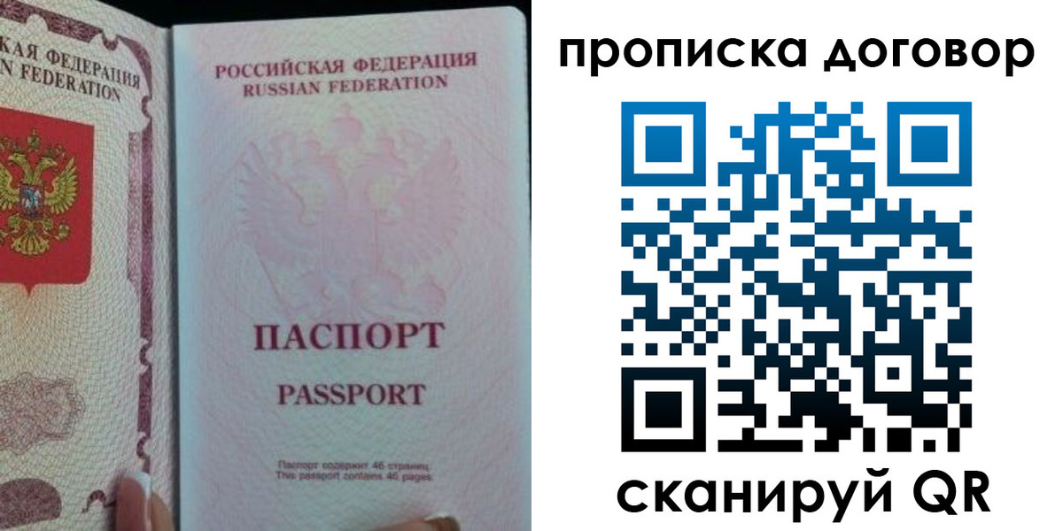 временная регистрация 2025 в Алагире