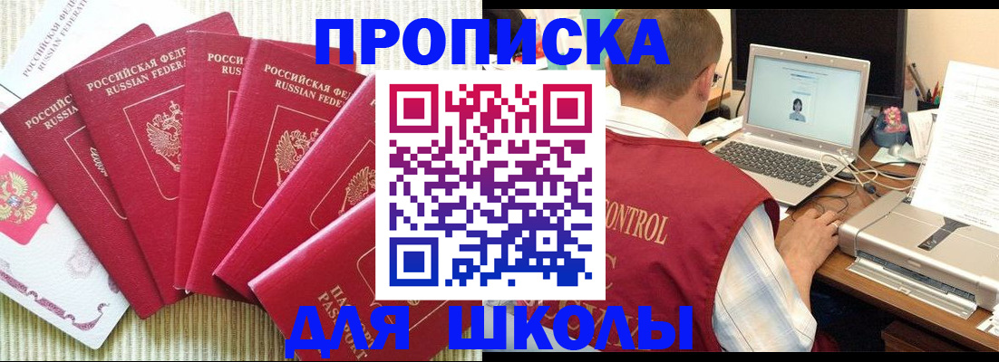 временная регистрация надежно в Алагире