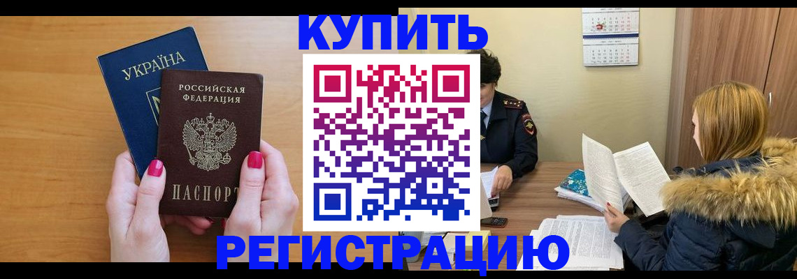 миграционный учет в Алагире