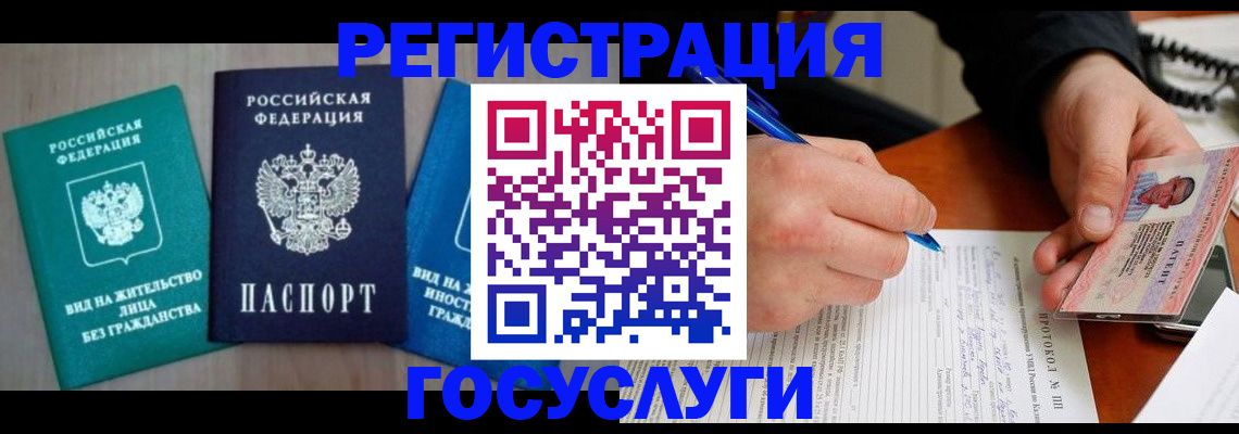 где прописаться в Алагире