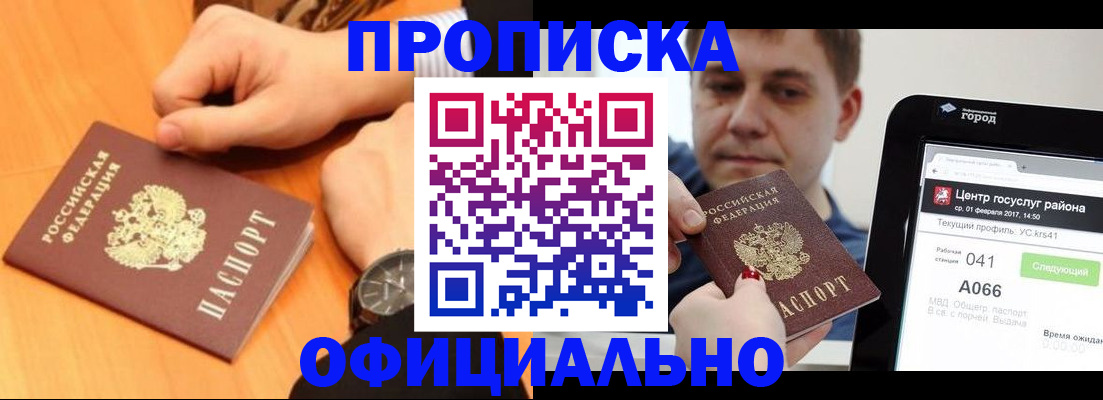 прописка поиск в Алагире