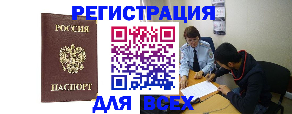 временная регистрация надежно в Алагире