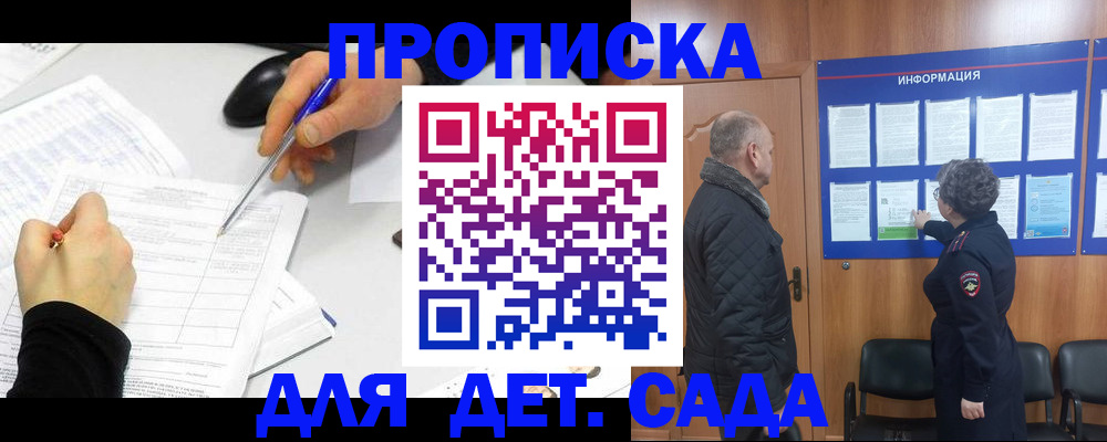 прописка законно в Алагире