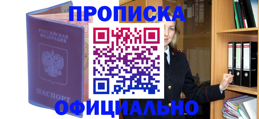 регистрация для школы в Алагире