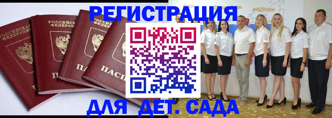 временная регистрация гарантия в Алагире