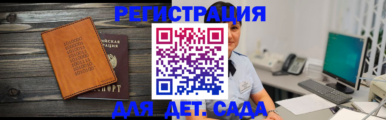 временная регистрация в Алагире